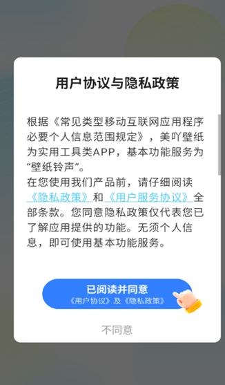 美吖壁纸app图3