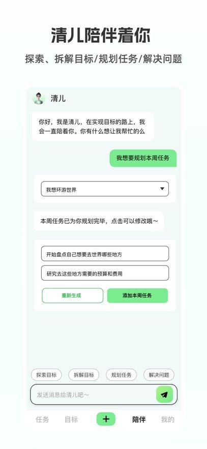 清定app图2