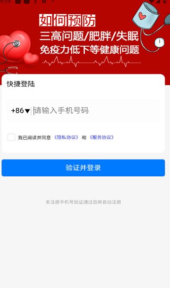 粒必康app图2