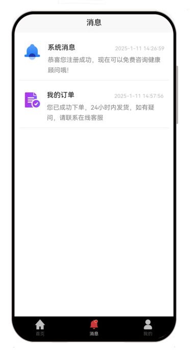 粒必康app图3