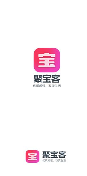 聚宝客app图1