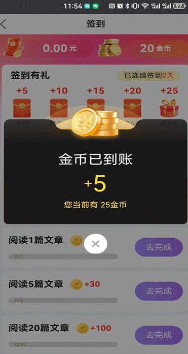 聚宝客app图3