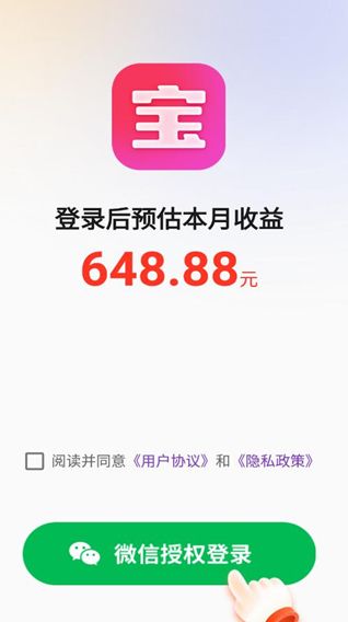 聚宝客app图2