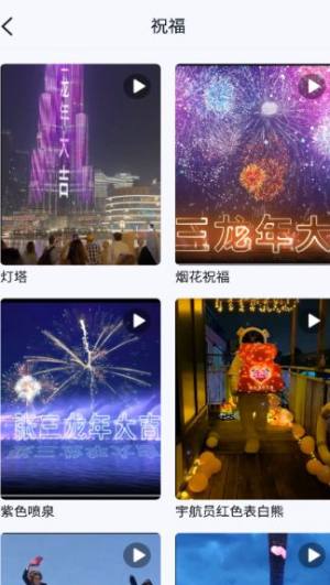 飞笔短视频制作软件图片1