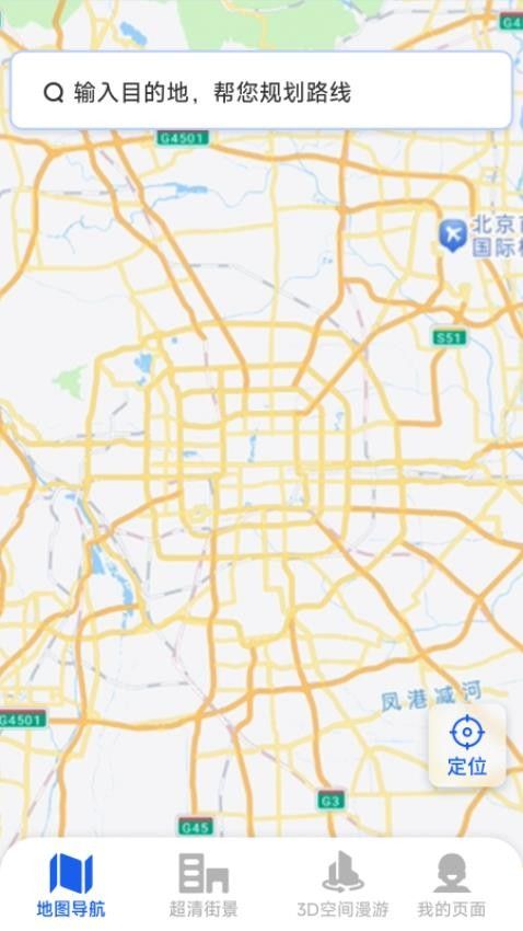 超清街景地图app图2
