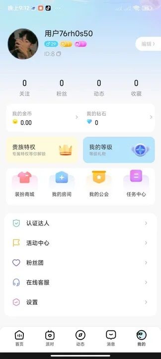嘻哈星球app图2