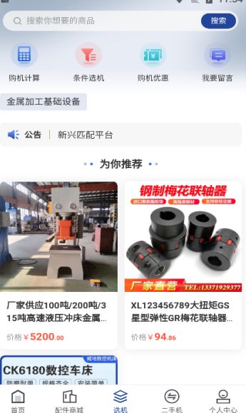 淘备备app图3