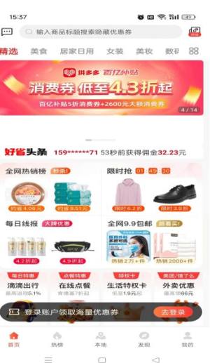 美物记app图1