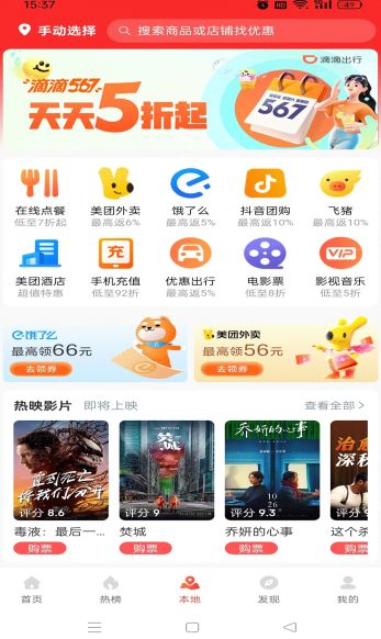 美物记app图3