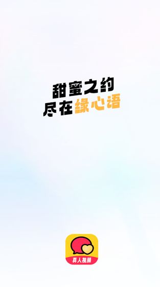 缘心语app图2