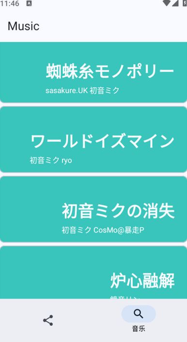 MikuMusic app图2