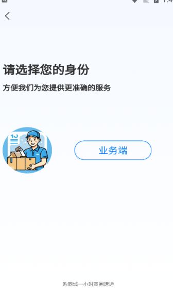 购同城app图2