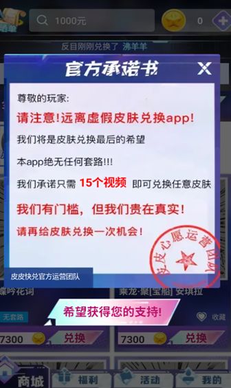 皮皮快兑app图2