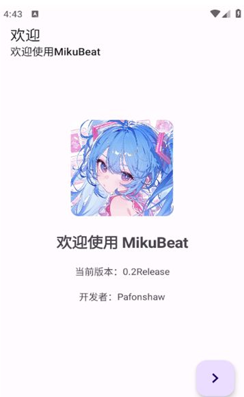 mikubeat app图1