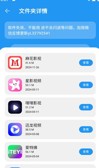 花若资源库app图1