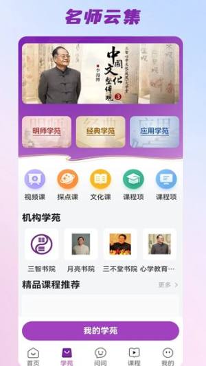 三智发现软件最新版图片1