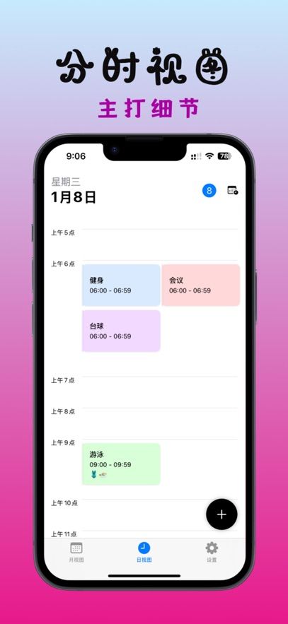 月光日历app免费版图片2