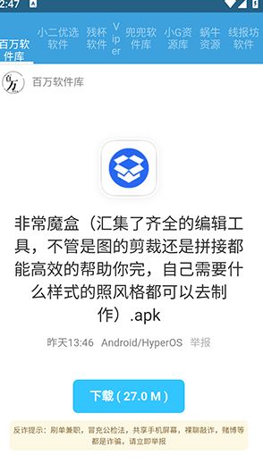 烛夜app图3