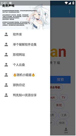 烛夜app图2