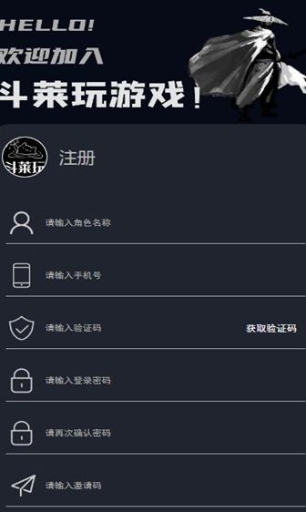 斗莱玩app图2