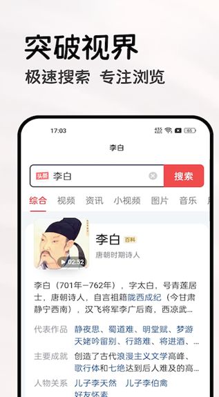 大同搜索app图2