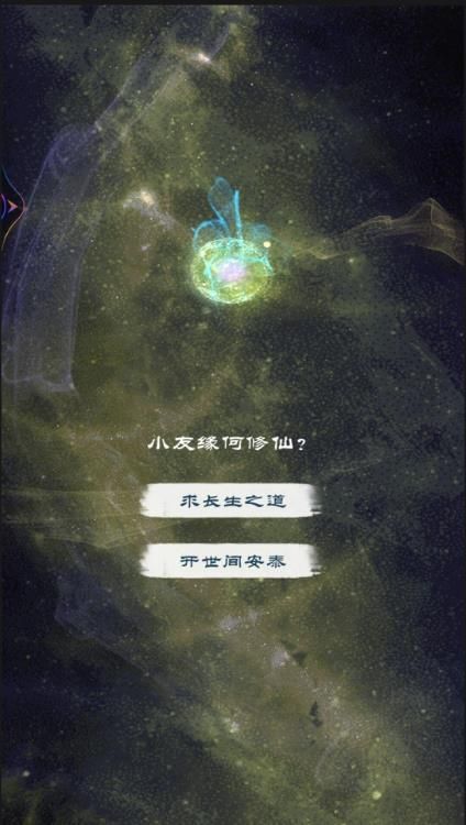 奇幻世界修仙免广告版图1