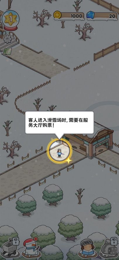 开个滑雪场游戏图3