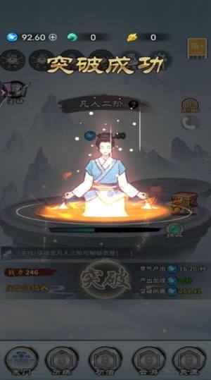 奇幻世界修仙游戏手机版图片1