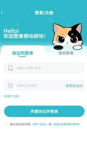 捏咕捏咕安卓手机版图片1