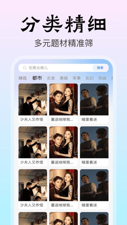 免费短剧享看app图3