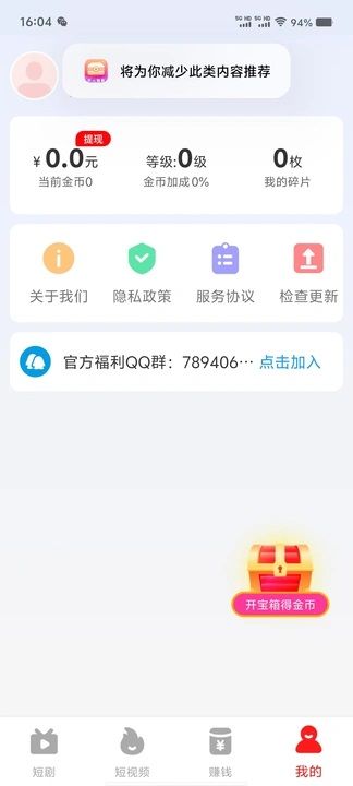 乐玩有趣app图1