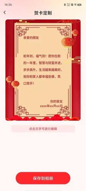 AI写对联软件手机版图片1