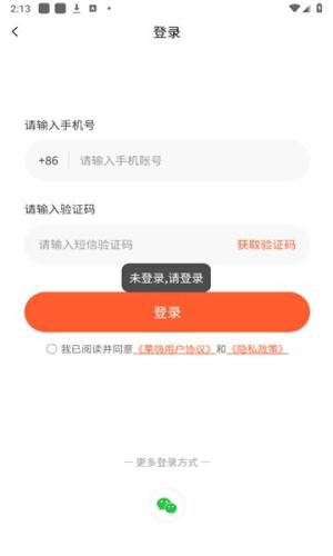 莱嗨app图2