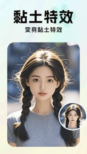 魔效AI相机安卓最新版图片1