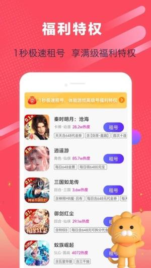 648手游福利软件免费版图片1
