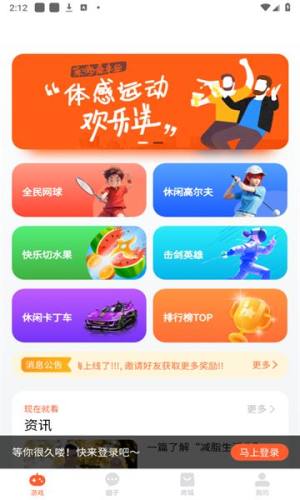 莱嗨app图3