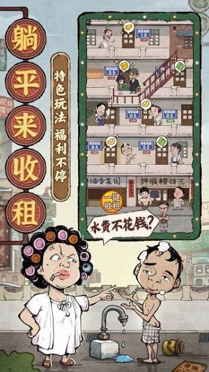 差不多高手手游下载无广告图片1