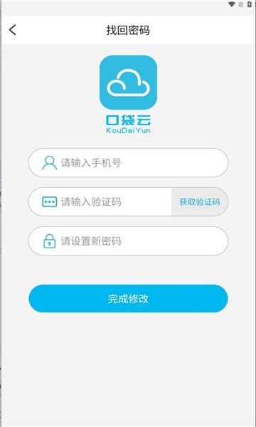 口袋云app图2