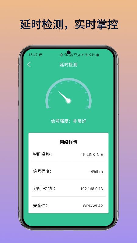 WiFi万年钥匙app下载安装最新版图1