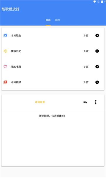 酷歌播放器app下载手机版图片1