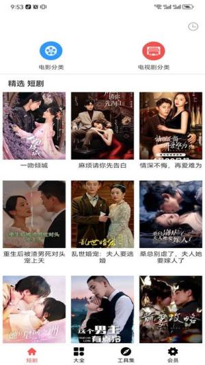 秒看短剧软件红包版下载图片1