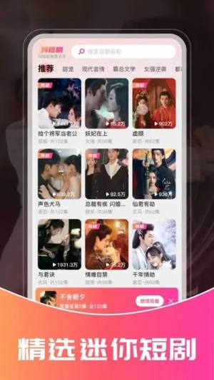 抖短剧免费多多安卓版app下载图片1