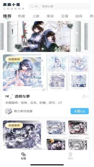 美画小屋最新版下载安卓图片1
