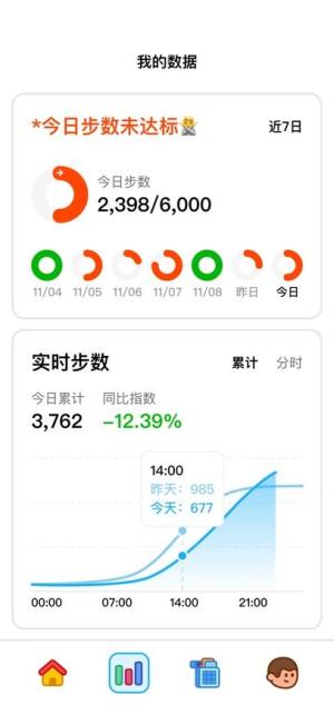 走路星球软件正版图片1