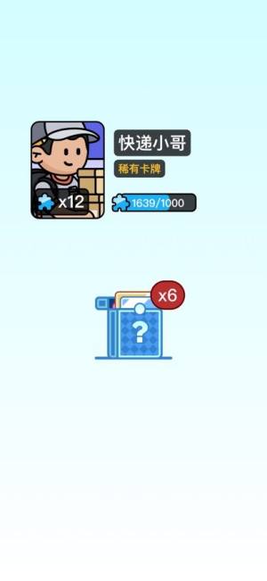 走路星球软件正版图片2