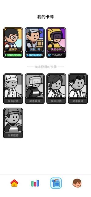 走路星球软件正版图片4