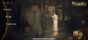 命运游戏2HD百年之约游戏官方正版下载图片1