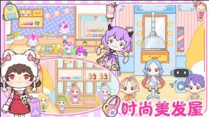 加查小镇新世界游戏最新版图片2