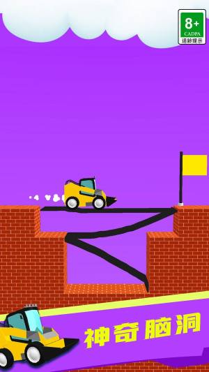 画线对决3D游戏安卓版图片1