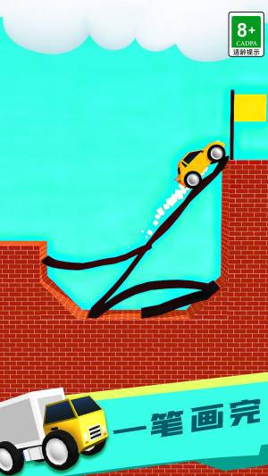 画线对决3D游戏安卓版图片2
